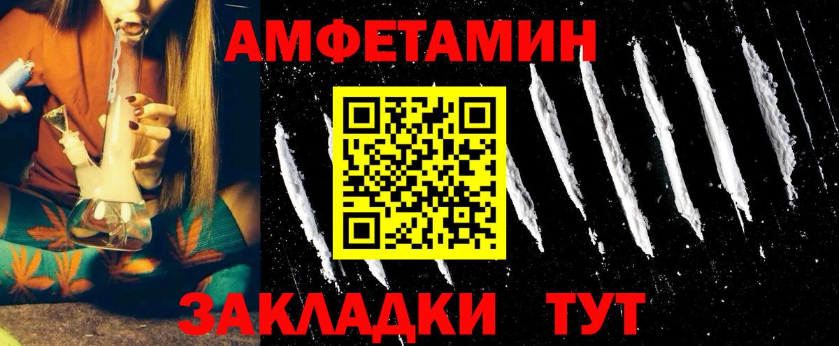 АМФЕТАМИН Розовый Кировск