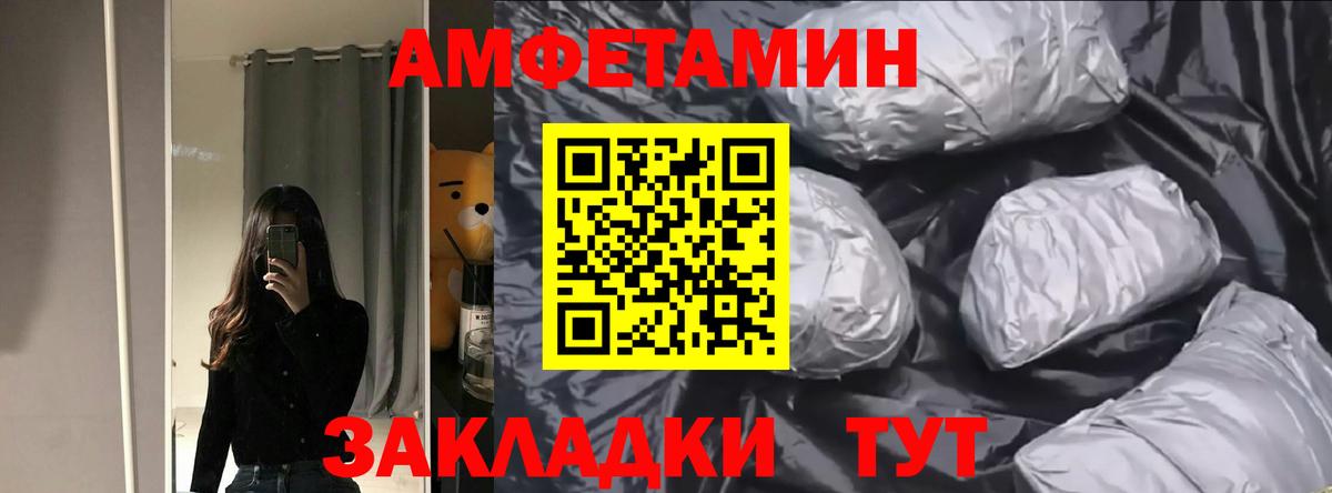 АМФ 97%  Вход с VPN  darknet какой сайт  Кировск  Амфетамин 