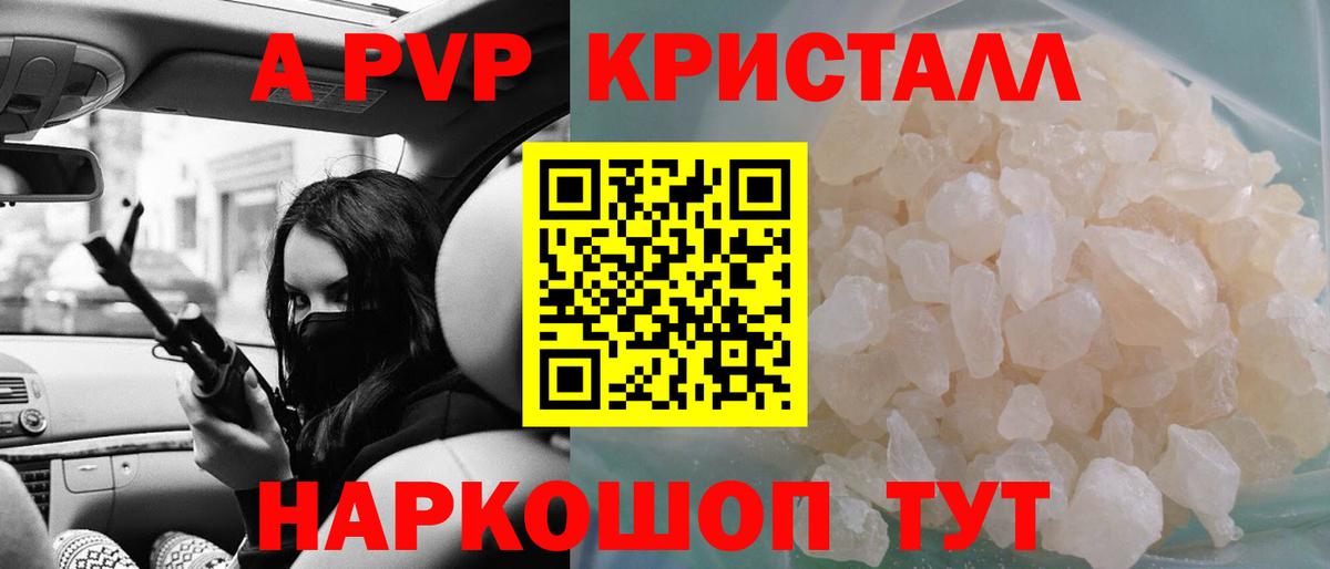 А ПВП Соль Кировск