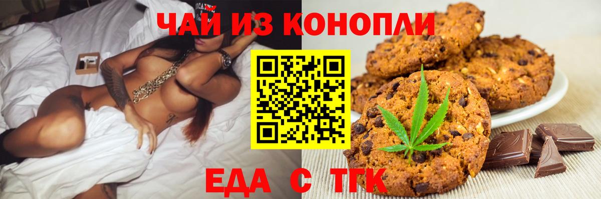 Кировск  Еда ТГК конопля  Вход с VPN 