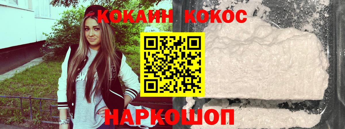 Кировск  Кокаин  Вход с VPN  что такое наркотик  Кокаин Эквадор 