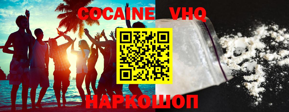 Cocaine 98% Кировск