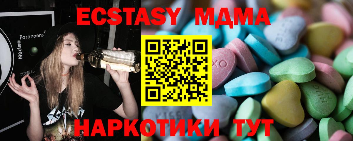 ЭКСТАЗИ DUBAI  Вход с VPN  Ecstasy  Экстази 280мг  Кировск 