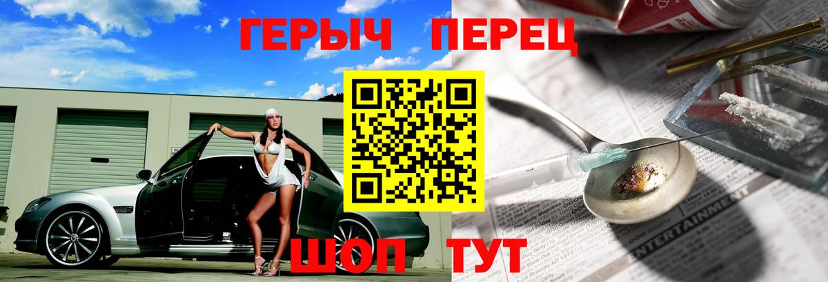Кировск  Героин гречка  Вход с VPN 