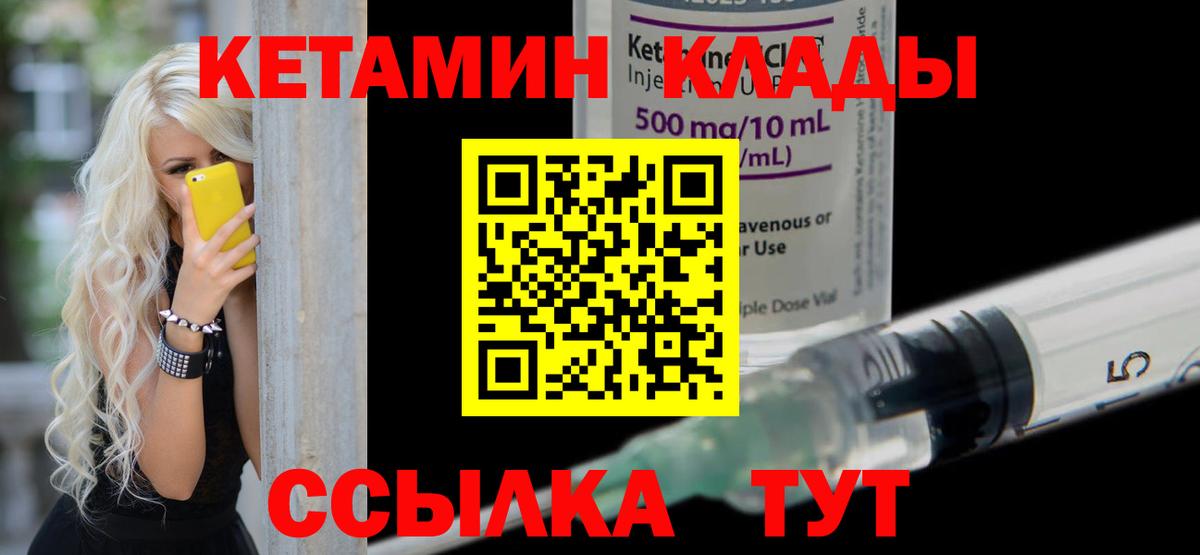 Кетамин ketamine  КЕТАМИН ketamine  Кировск  Вход с VPN 