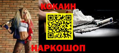 кокаин VHQ Кинель