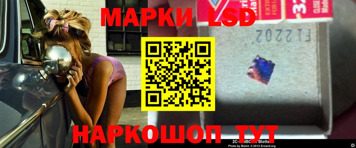 LSD-25 экстази ecstasy Кировск