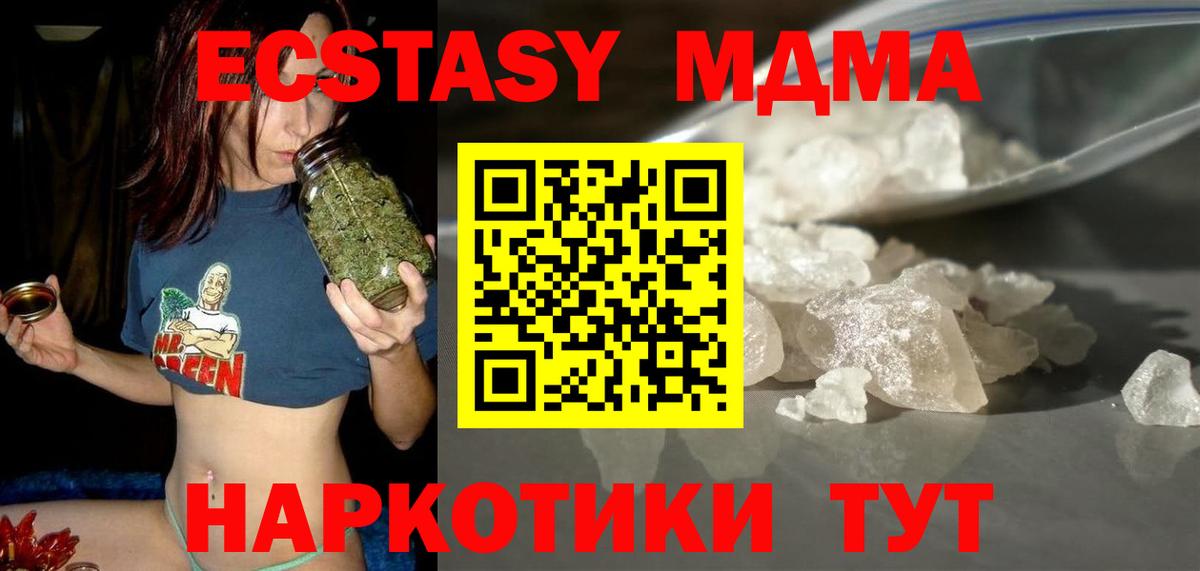 МДМА кристаллы  MDMA Molly  Кировск  МДМА  Вход с VPN 