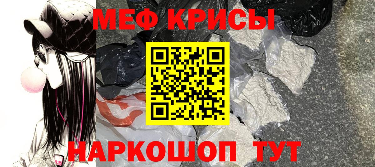 Мефедрон VHQ  Меф 4 MMC  Кировск  МЯУ-МЯУ  Вход с VPN 