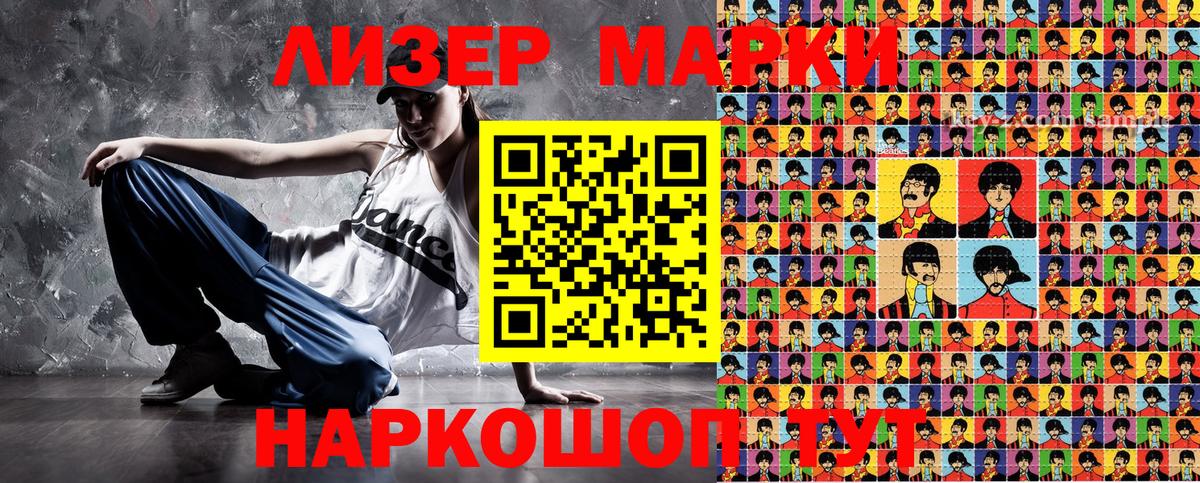 Кировск  как найти наркотики  Вход с VPN  Наркотические марки 1500мкг 