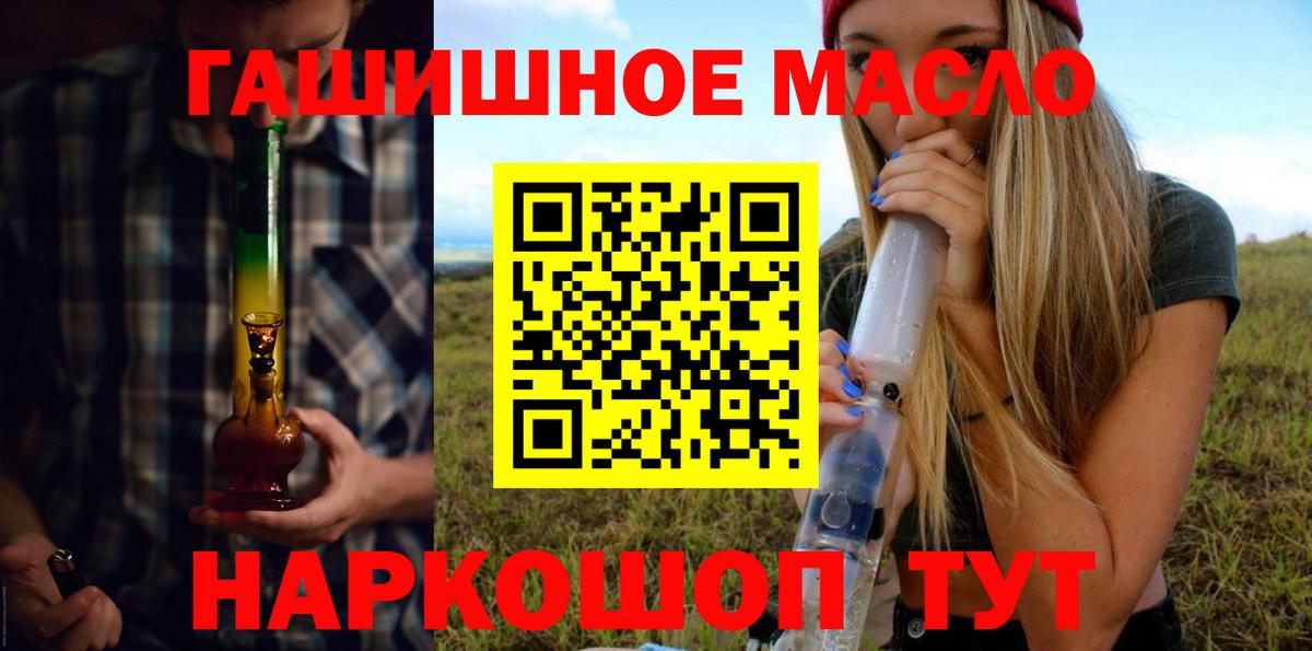ТГК Wax Кировск